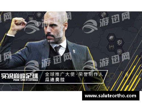 吉尔斯：从草根到巅峰，足球生涯的光与影