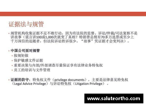 天津球员合同纠纷及其解决方案